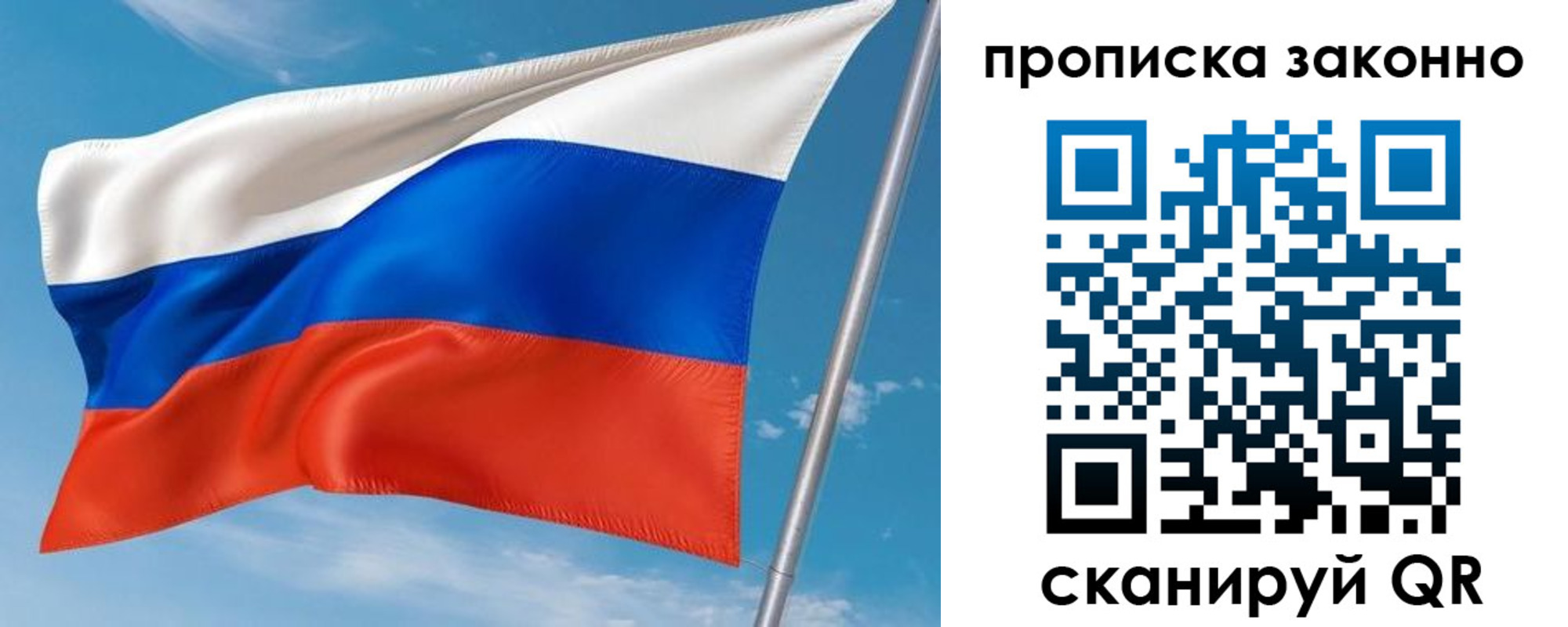 купить прописку в Октябрьске