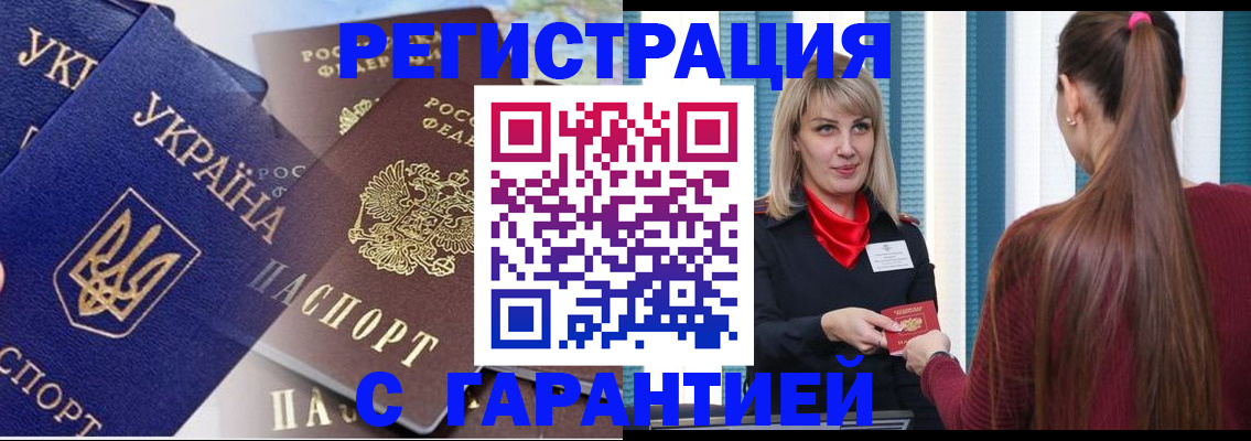 временная регистрация законно в Октябрьске