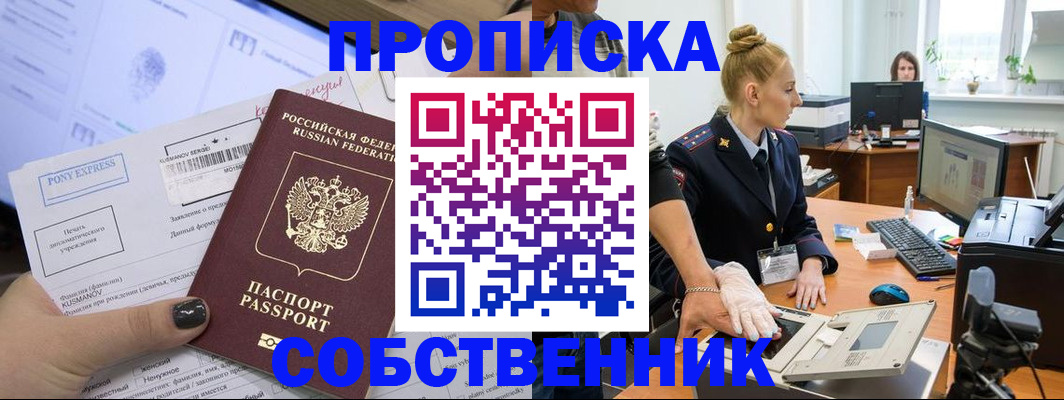 прописка регистрация в Октябрьске